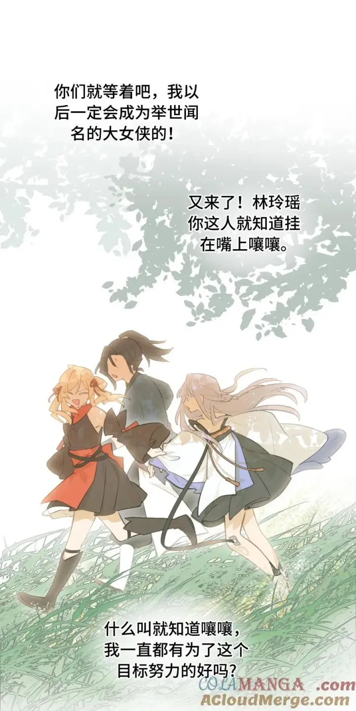 漫画《杀死男主然后成为女魔头》067 从圣女到神女第31张图
