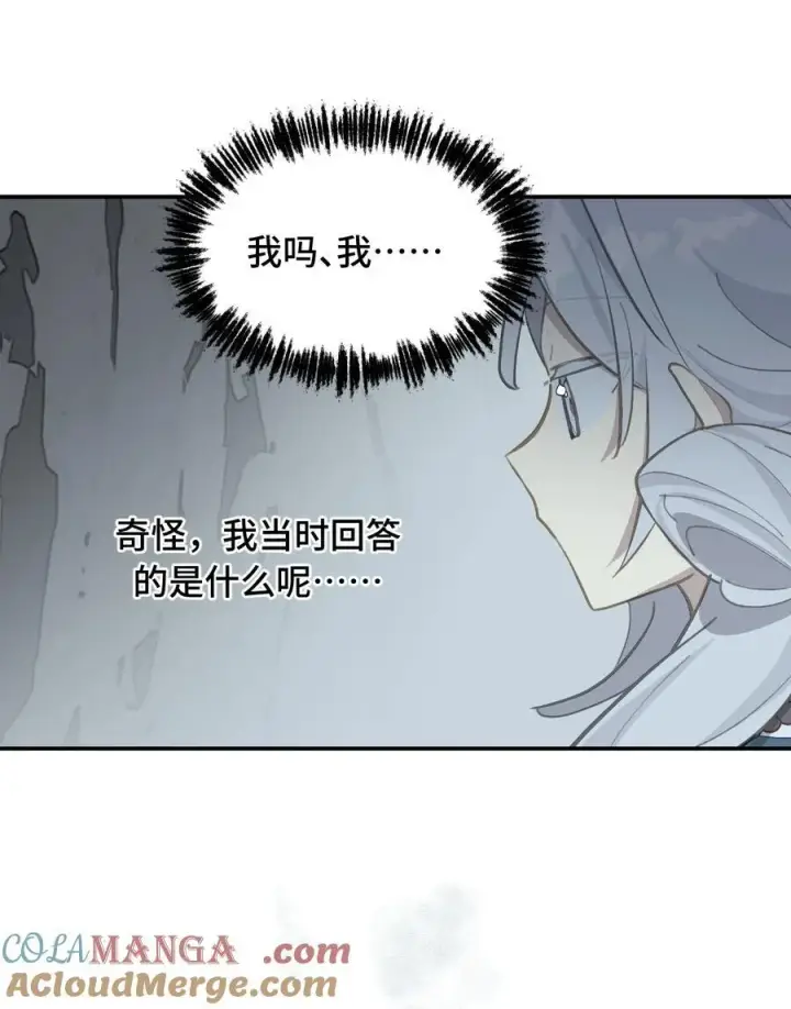 漫画《杀死男主然后成为女魔头》067 从圣女到神女第33张图