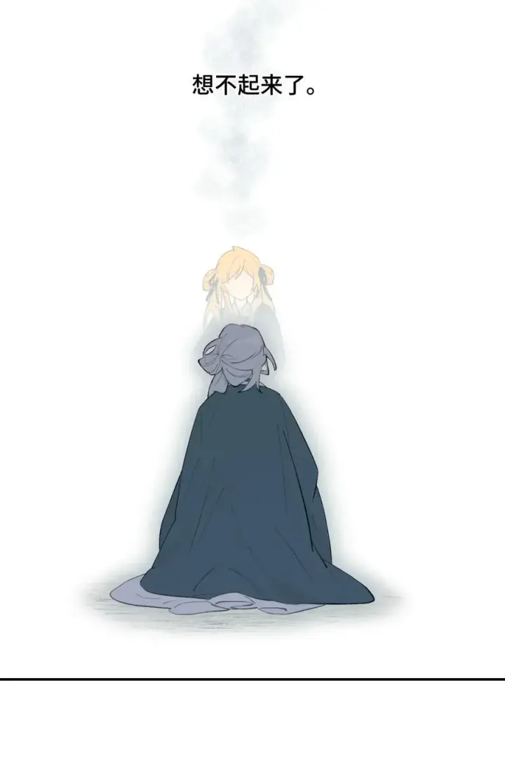 漫画《杀死男主然后成为女魔头》067 从圣女到神女第34张图
