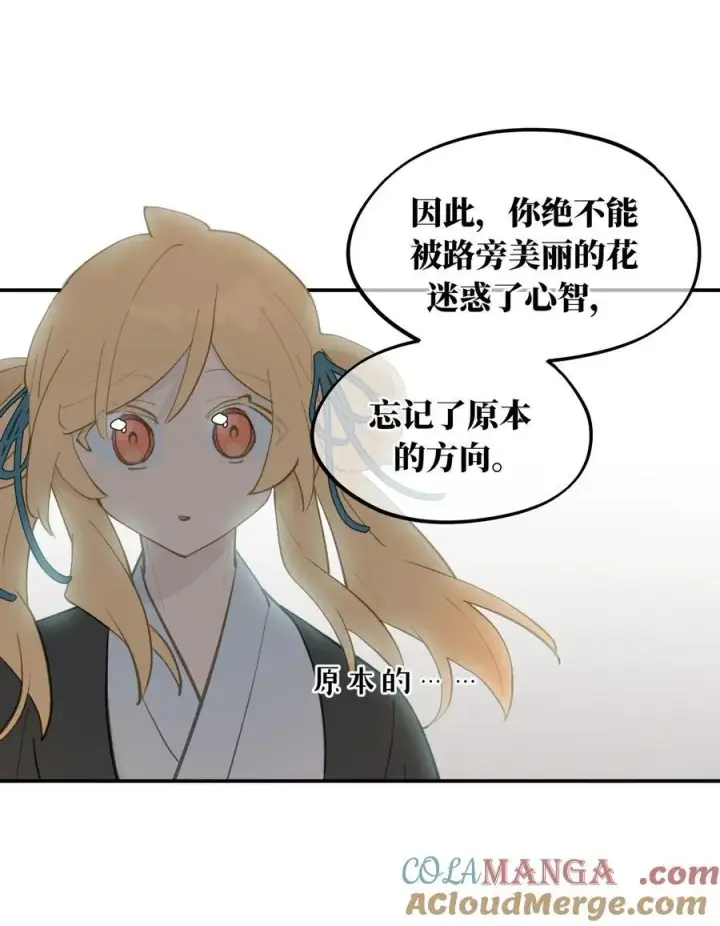 漫画《杀死男主然后成为女魔头》067 从圣女到神女第37张图