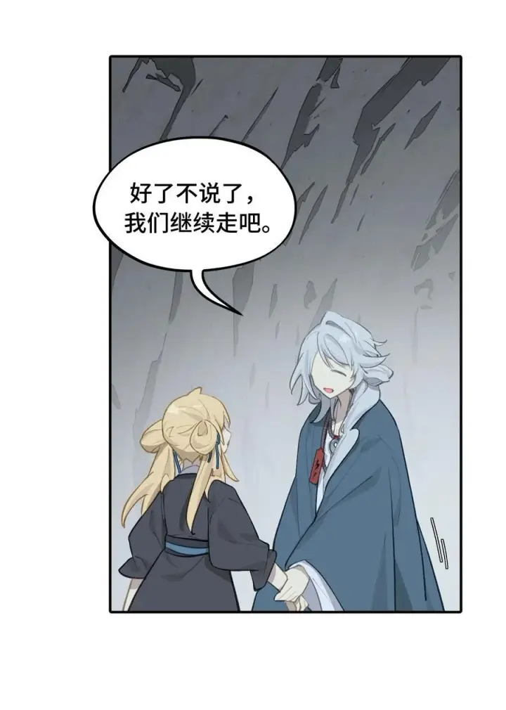漫画《杀死男主然后成为女魔头》067 从圣女到神女第38张图