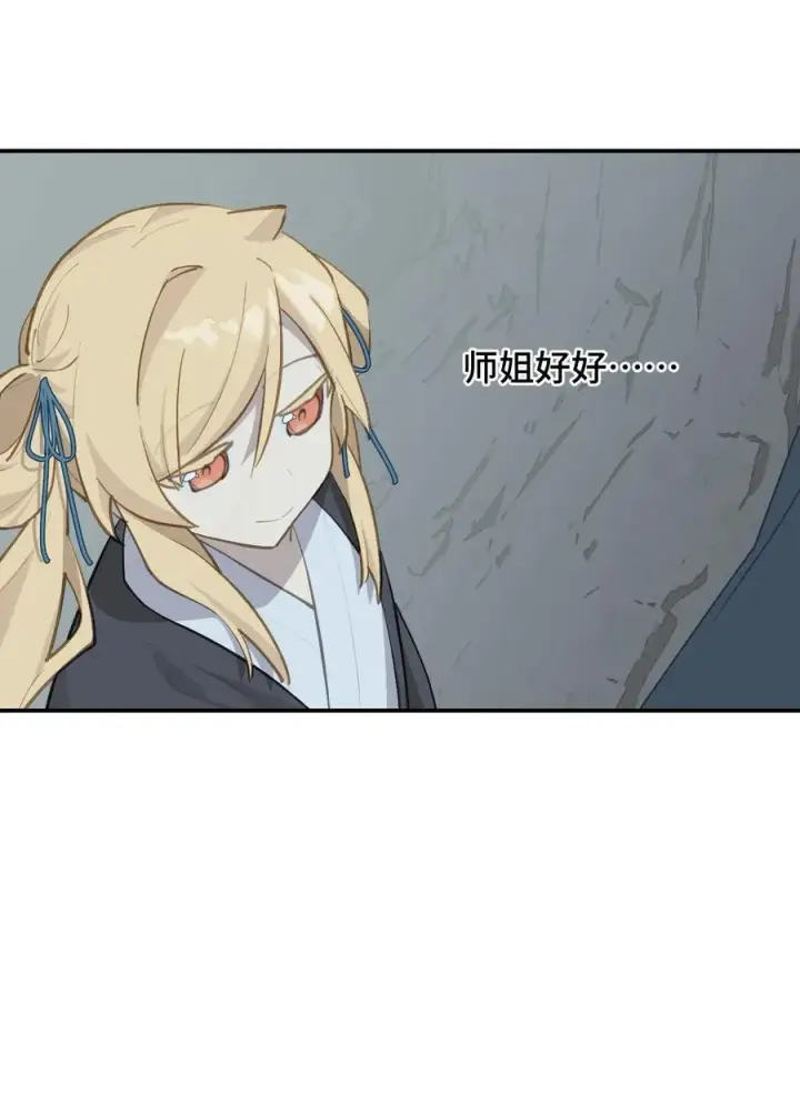 漫画《杀死男主然后成为女魔头》067 从圣女到神女第40张图