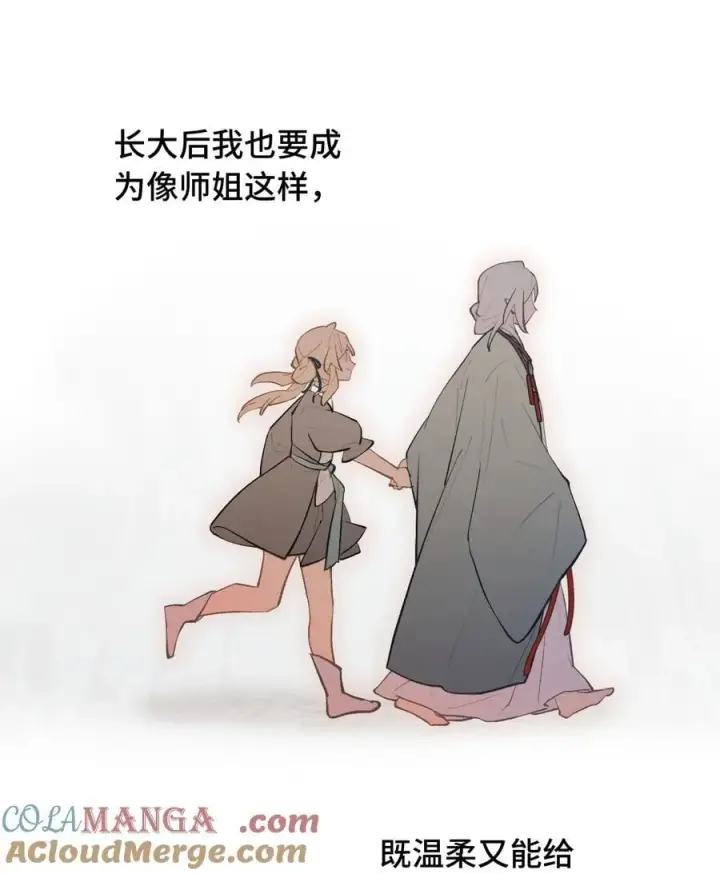 漫画《杀死男主然后成为女魔头》067 从圣女到神女第41张图
