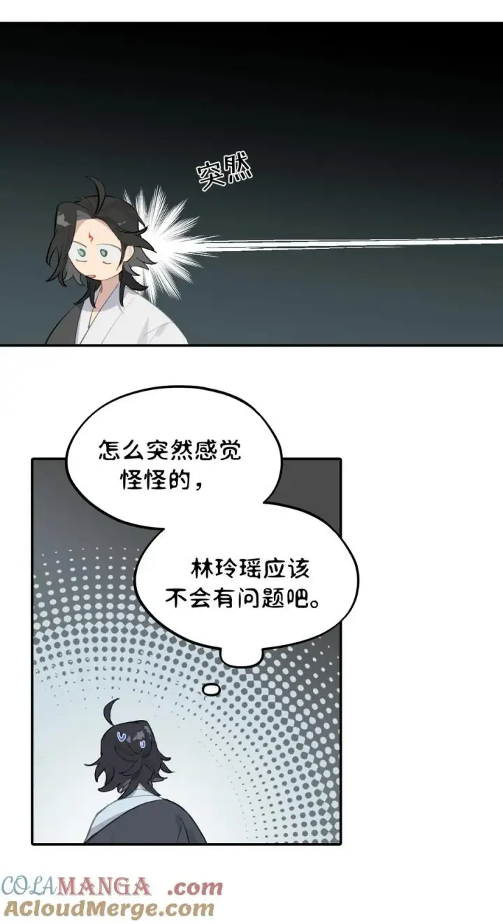 漫画《杀死男主然后成为女魔头》067 从圣女到神女第43张图