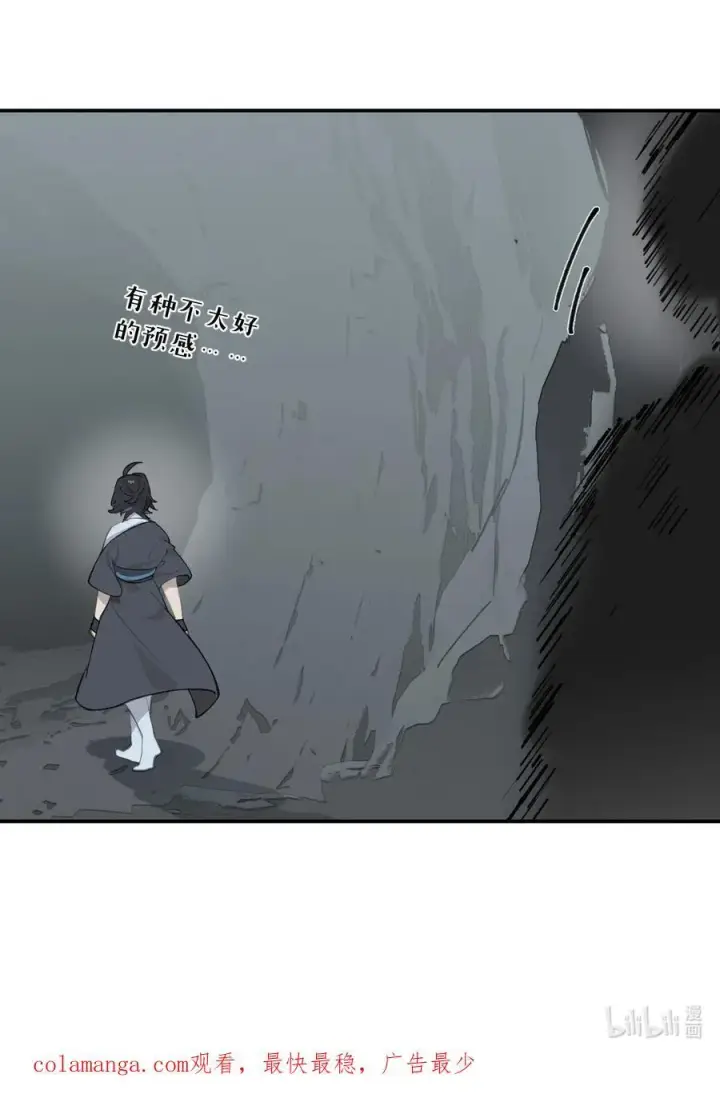 漫画《杀死男主然后成为女魔头》067 从圣女到神女第44张图