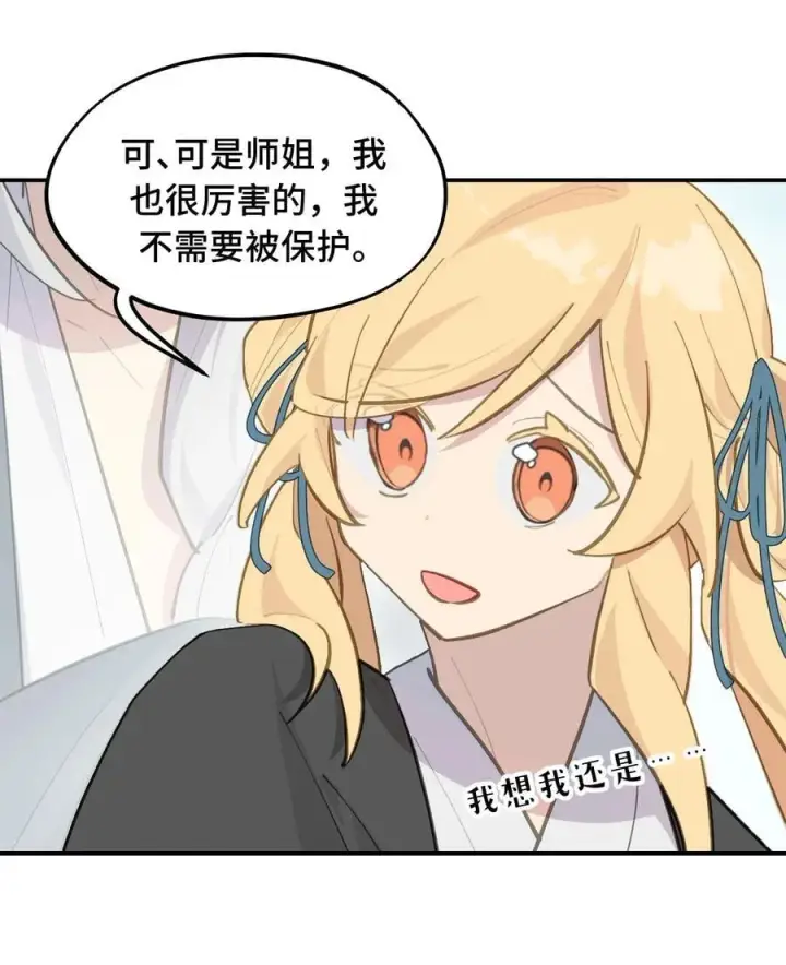 漫画《杀死男主然后成为女魔头》067 从圣女到神女第8张图