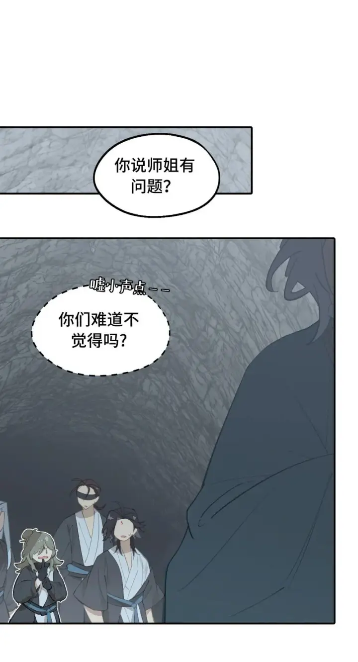 漫画《杀死男主然后成为女魔头》069 代号Cr003第14张图
