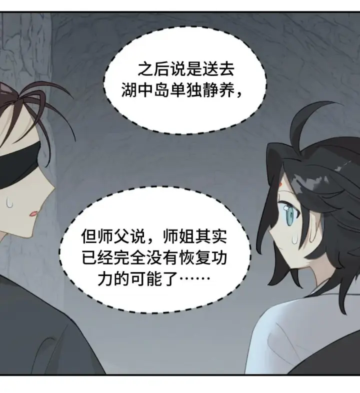 漫画《杀死男主然后成为女魔头》069 代号Cr003第16张图