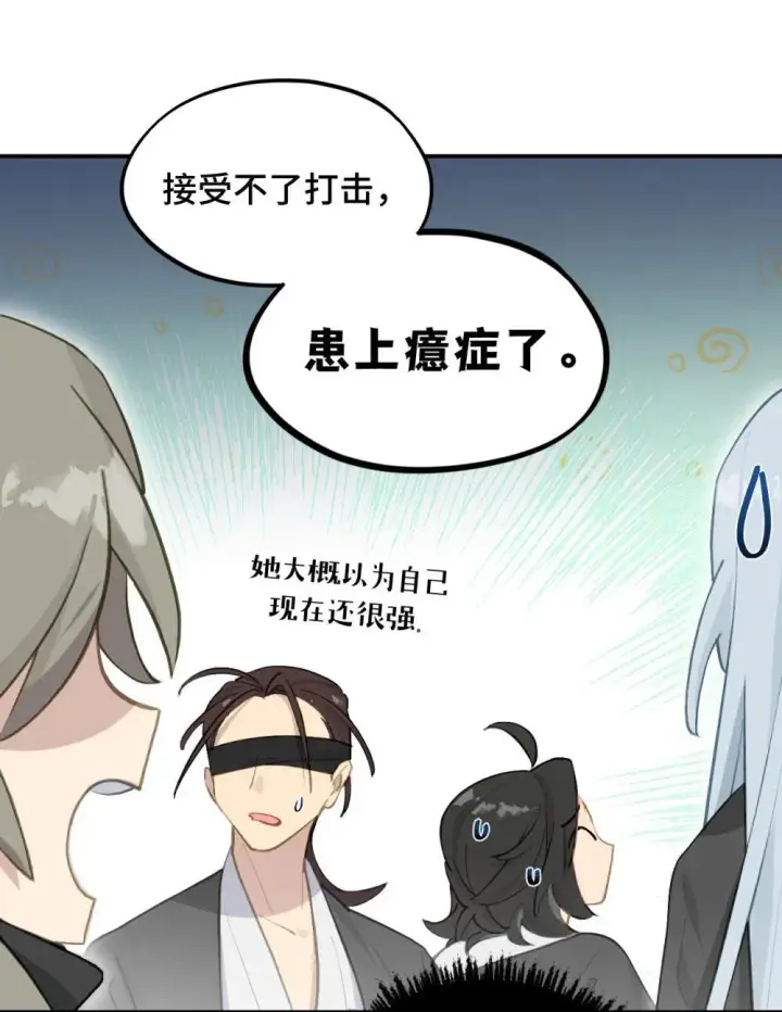 漫画《杀死男主然后成为女魔头》069 代号Cr003第19张图