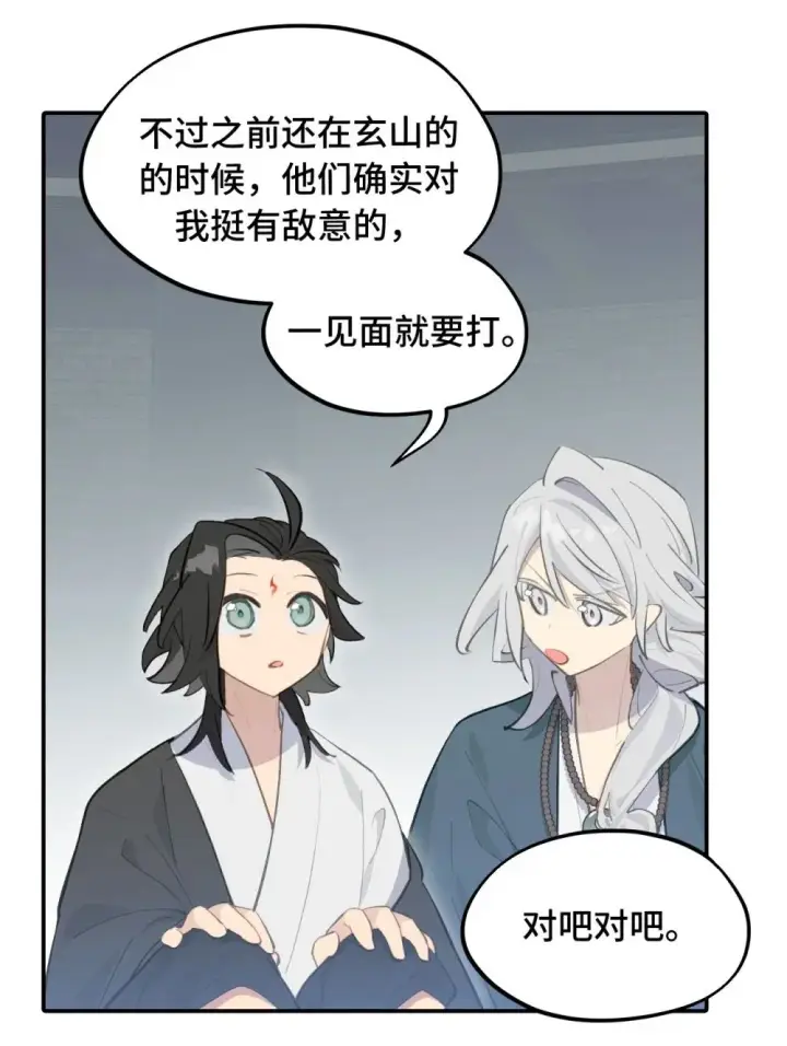 漫画《杀死男主然后成为女魔头》069 代号Cr003第2张图