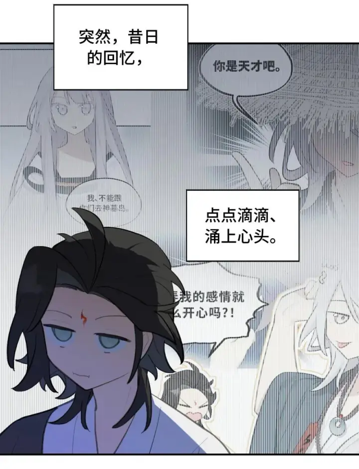 漫画《杀死男主然后成为女魔头》069 代号Cr003第21张图