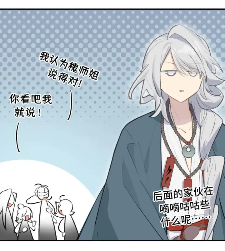 漫画《杀死男主然后成为女魔头》069 代号Cr003第22张图