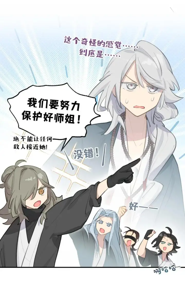 漫画《杀死男主然后成为女魔头》069 代号Cr003第25张图