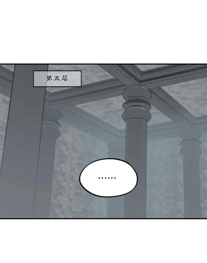 漫画《杀死男主然后成为女魔头》069 代号Cr003第26张图