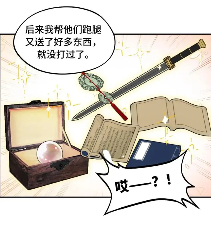 漫画《杀死男主然后成为女魔头》069 代号Cr003第3张图