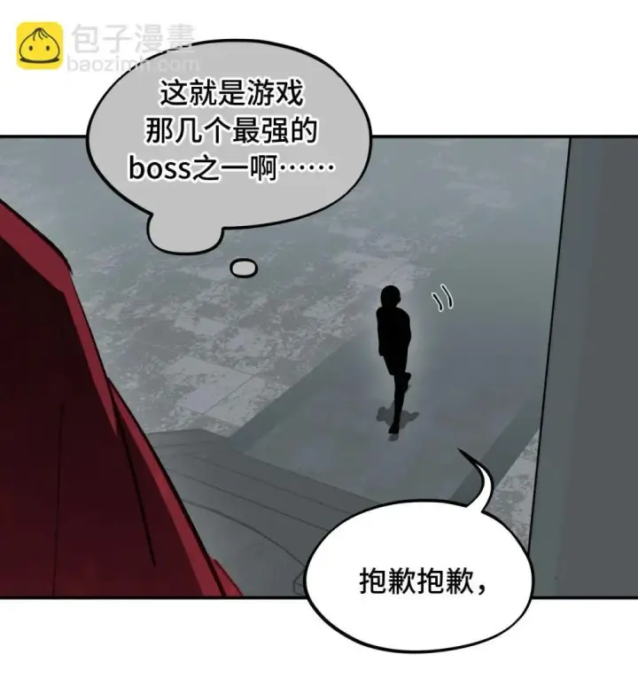 漫画《杀死男主然后成为女魔头》069 代号Cr003第30张图