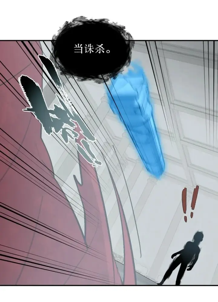 漫画《杀死男主然后成为女魔头》069 代号Cr003第33张图