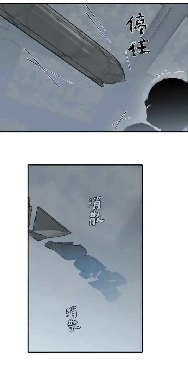 漫画《杀死男主然后成为女魔头》069 代号Cr003第39张图