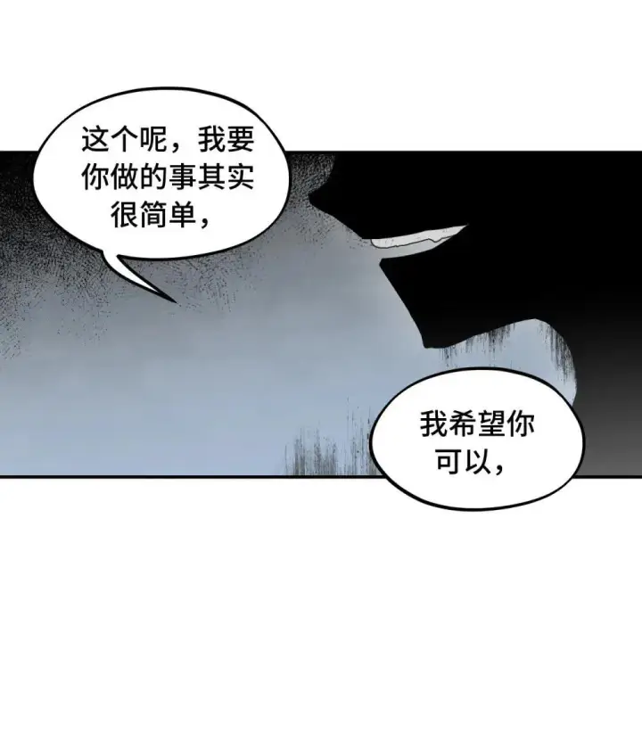 漫画《杀死男主然后成为女魔头》069 代号Cr003第43张图