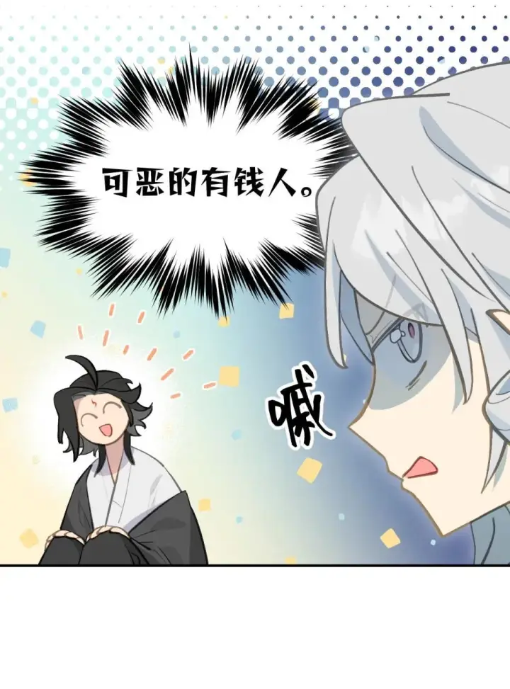 漫画《杀死男主然后成为女魔头》069 代号Cr003第7张图