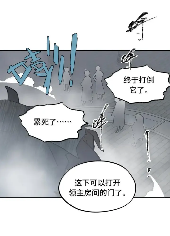 漫画《杀死男主然后成为女魔头》070 保护师姐作战计划第12张图