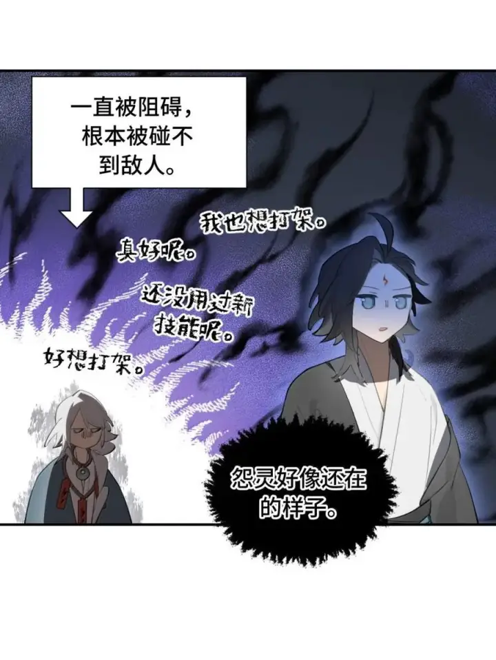 漫画《杀死男主然后成为女魔头》070 保护师姐作战计划第14张图