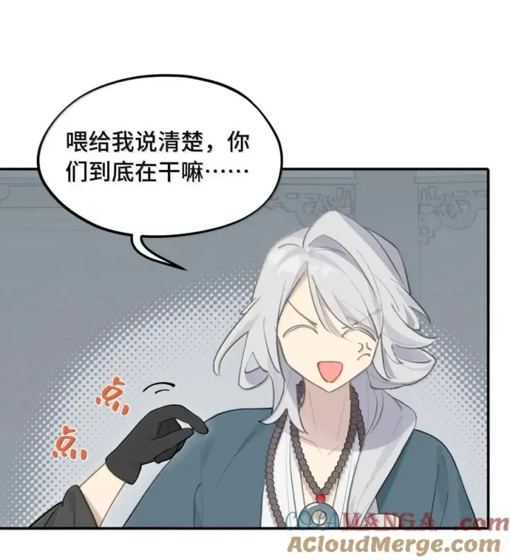 漫画《杀死男主然后成为女魔头》070 保护师姐作战计划第15张图
