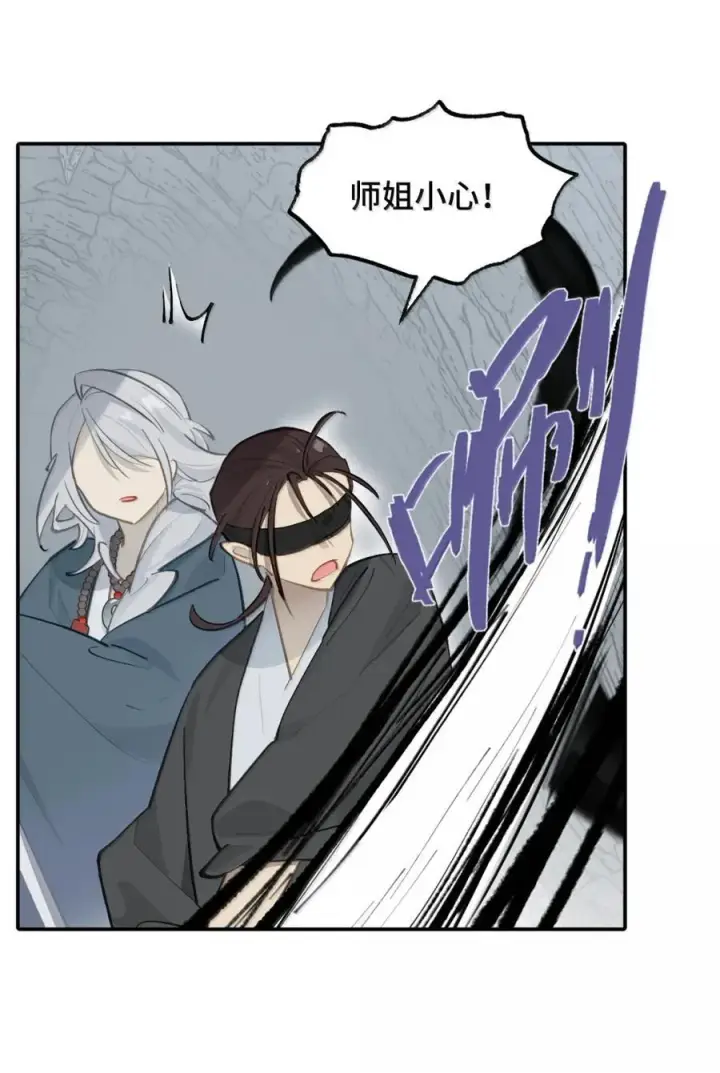 漫画《杀死男主然后成为女魔头》070 保护师姐作战计划第2张图