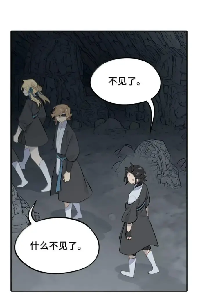 漫画《杀死男主然后成为女魔头》070 保护师姐作战计划第26张图
