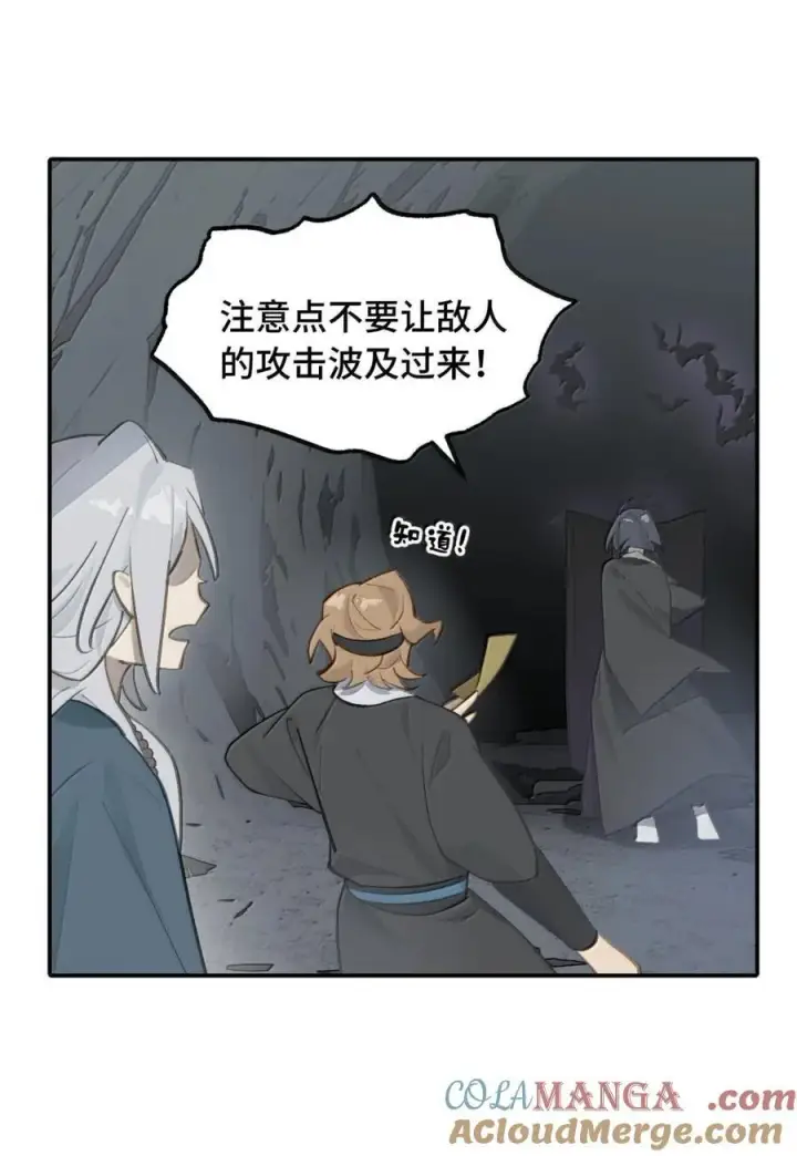 漫画《杀死男主然后成为女魔头》070 保护师姐作战计划第3张图