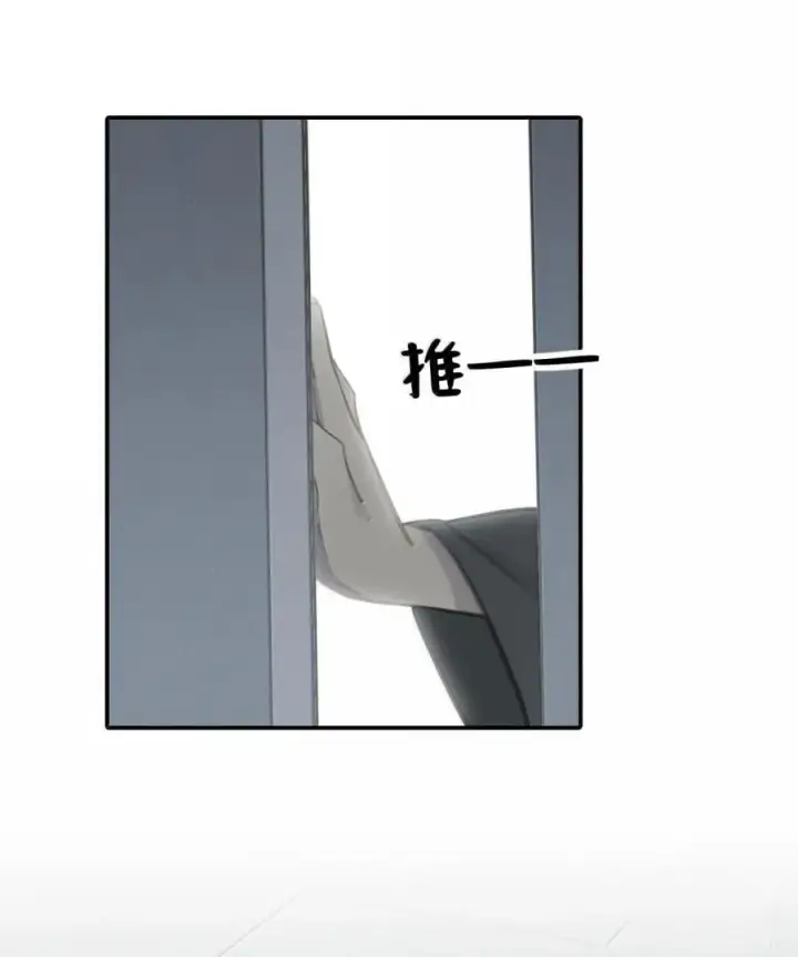 漫画《杀死男主然后成为女魔头》070 保护师姐作战计划第32张图