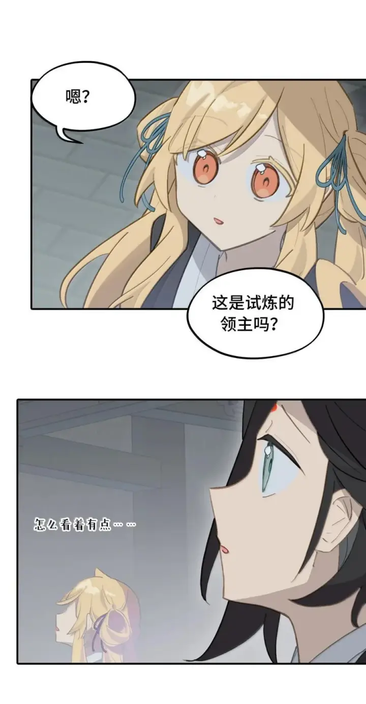 漫画《杀死男主然后成为女魔头》070 保护师姐作战计划第34张图