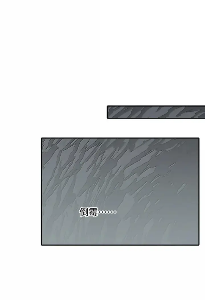 漫画《杀死男主然后成为女魔头》070 保护师姐作战计划第36张图