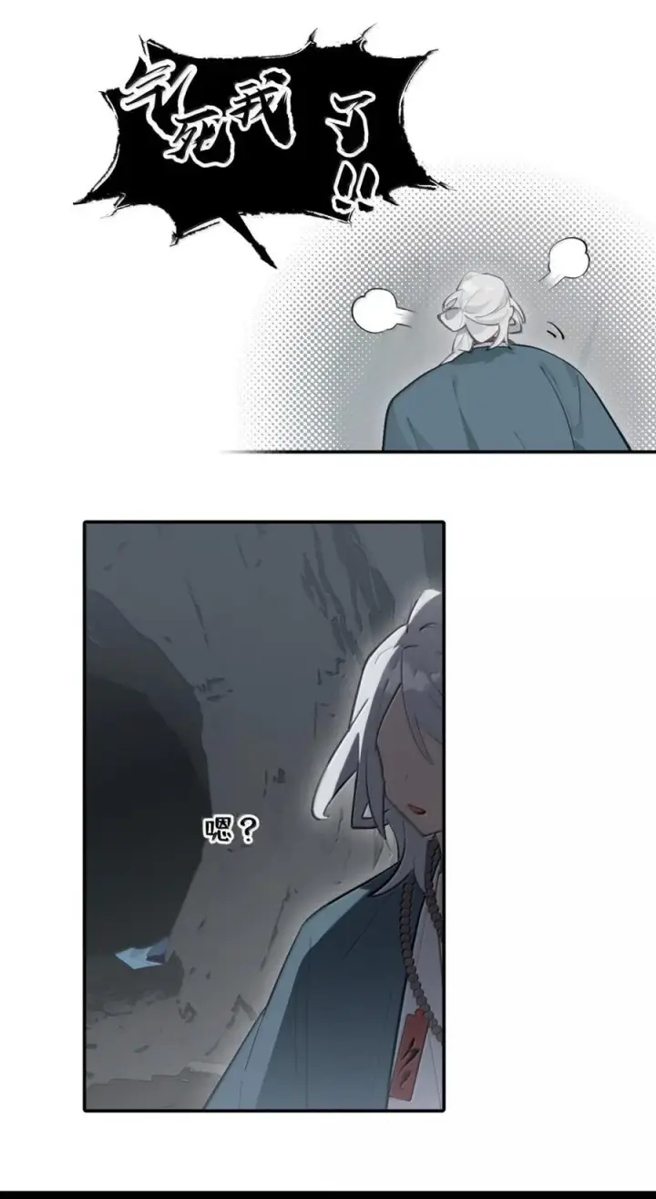 漫画《杀死男主然后成为女魔头》070 保护师姐作战计划第40张图