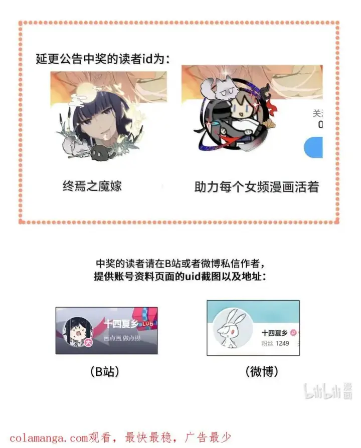 漫画《杀死男主然后成为女魔头》070 保护师姐作战计划第44张图