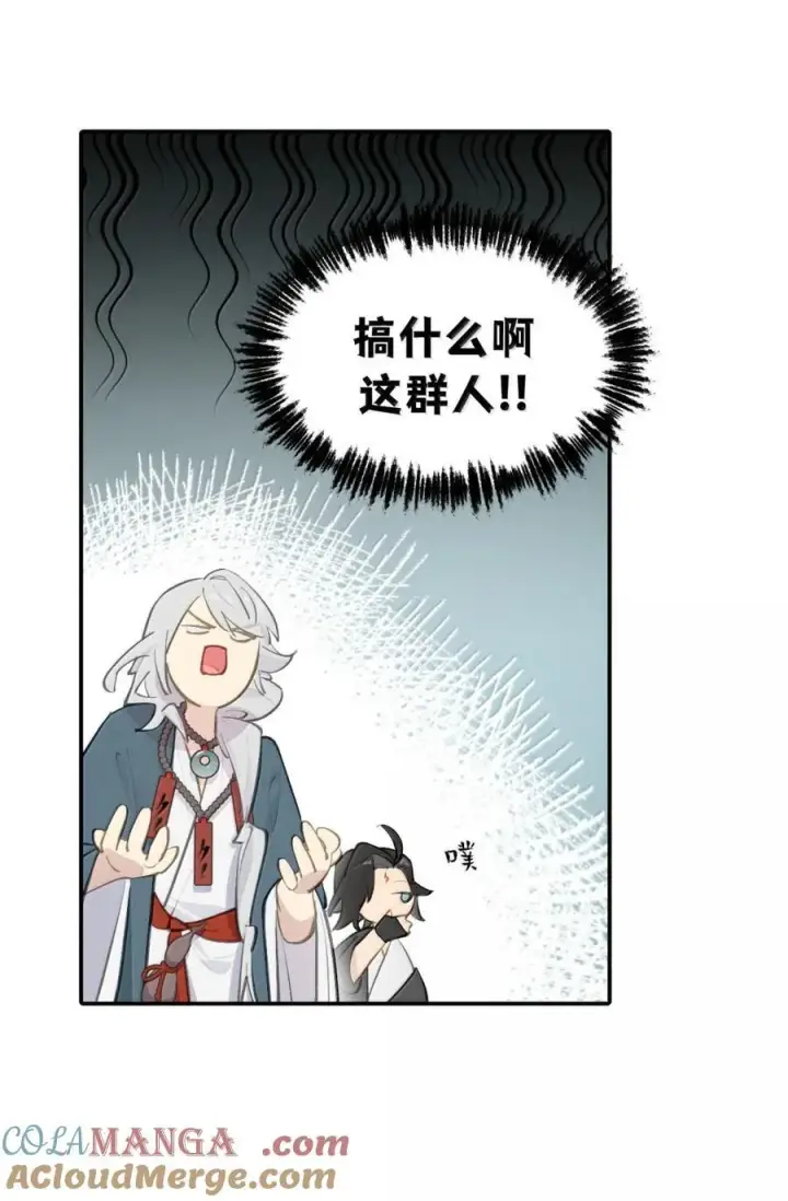 漫画《杀死男主然后成为女魔头》070 保护师姐作战计划第7张图