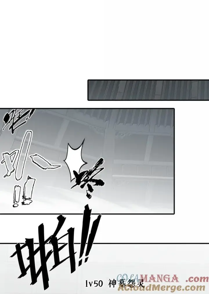 漫画《杀死男主然后成为女魔头》070 保护师姐作战计划第9张图