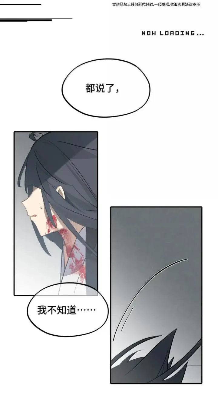 漫画《杀死男主然后成为女魔头》071 墓守仙(上)第12张图