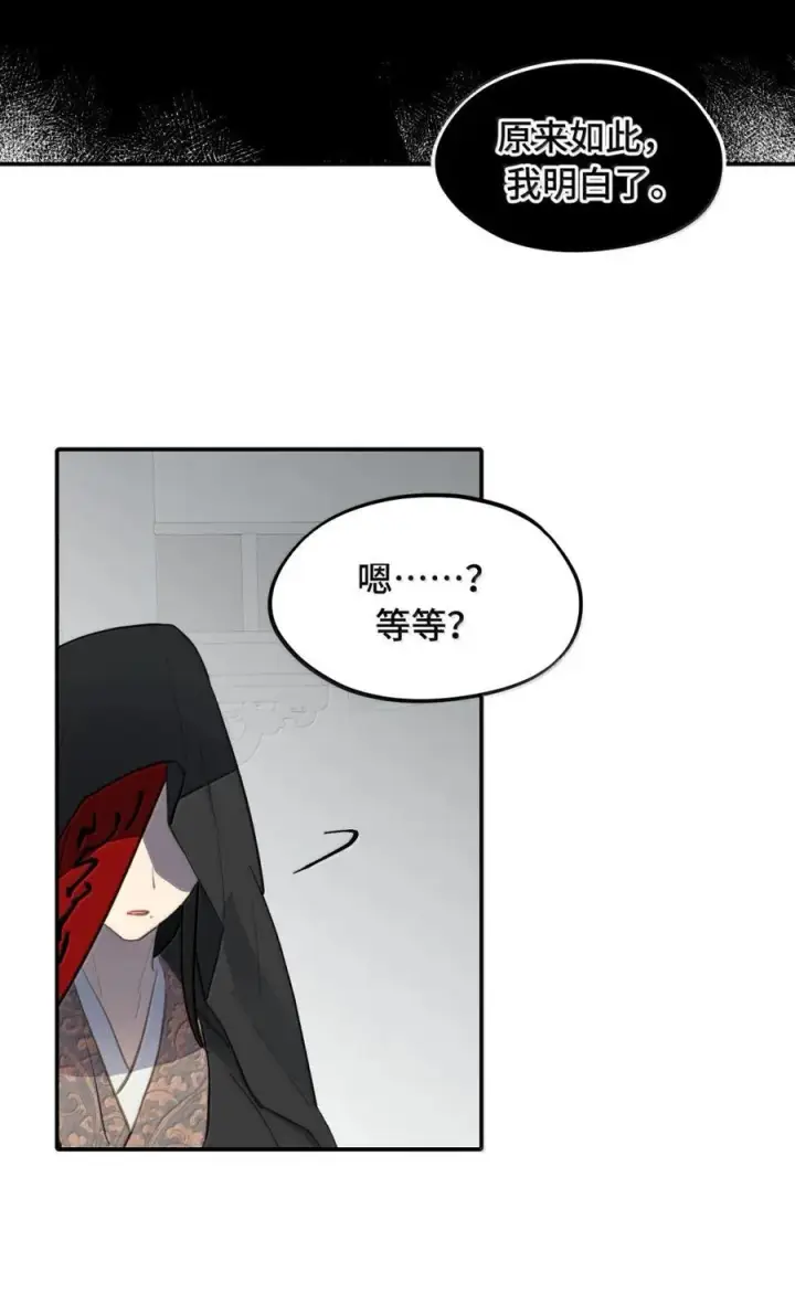 漫画《杀死男主然后成为女魔头》071 墓守仙(上)第14张图