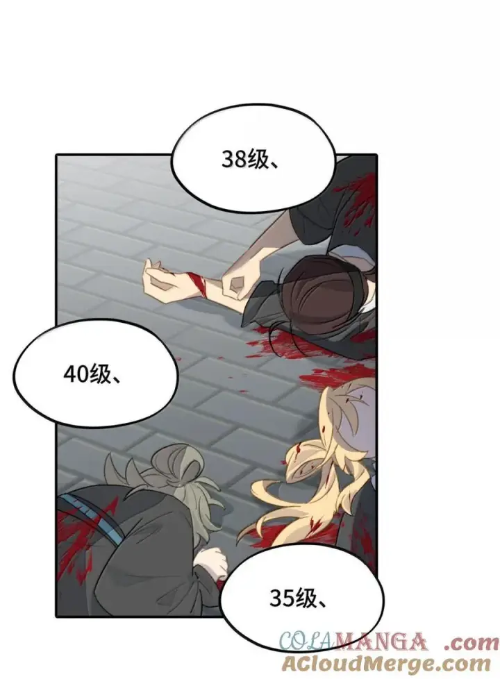漫画《杀死男主然后成为女魔头》071 墓守仙(上)第15张图