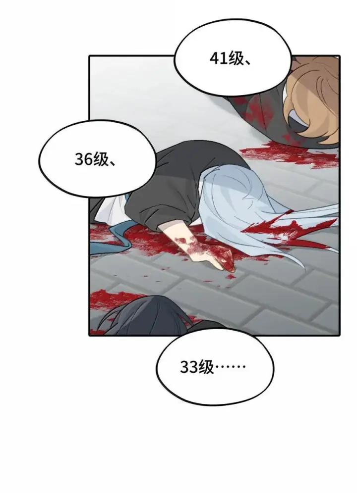 漫画《杀死男主然后成为女魔头》071 墓守仙(上)第16张图
