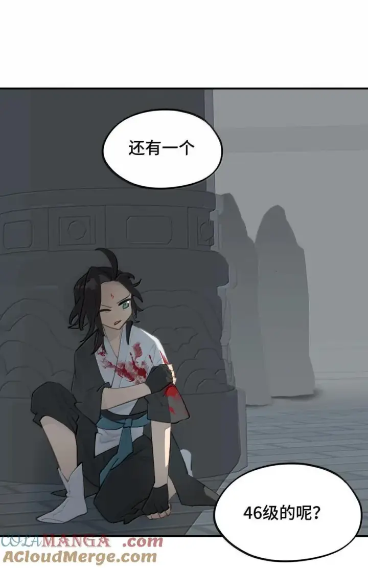 漫画《杀死男主然后成为女魔头》071 墓守仙(上)第17张图