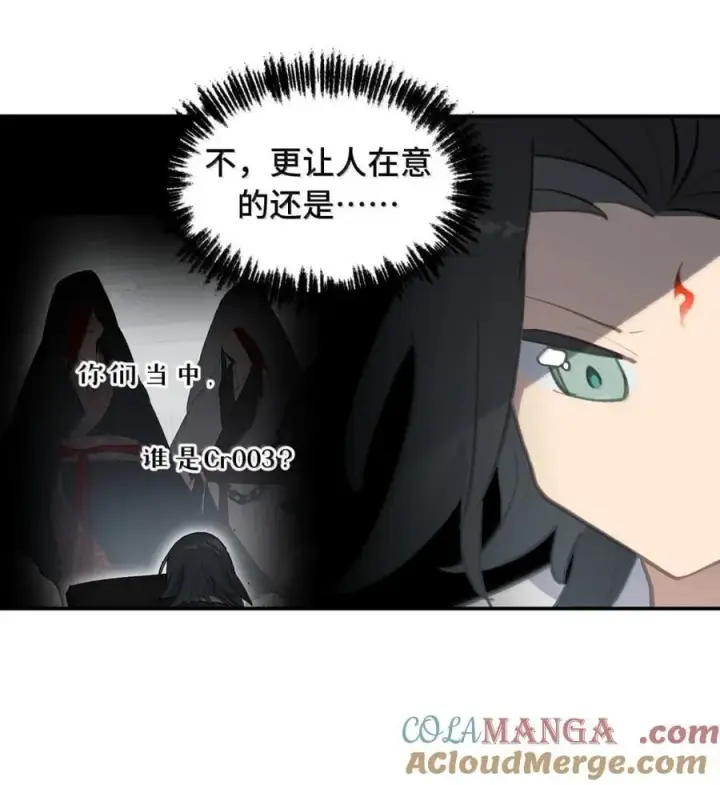 漫画《杀死男主然后成为女魔头》071 墓守仙(上)第19张图