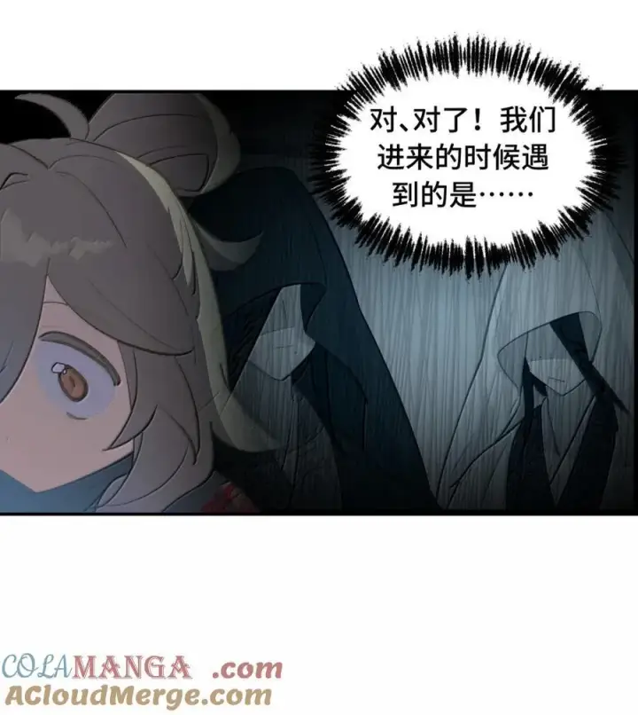 漫画《杀死男主然后成为女魔头》071 墓守仙(上)第23张图