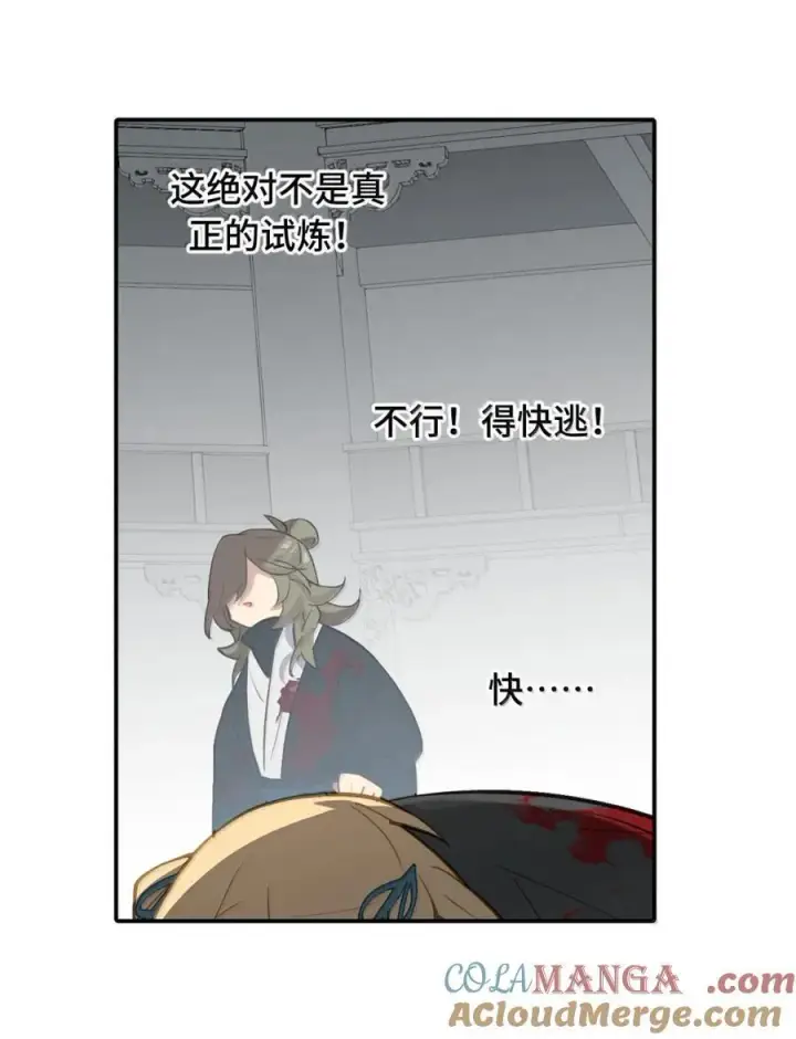漫画《杀死男主然后成为女魔头》071 墓守仙(上)第25张图