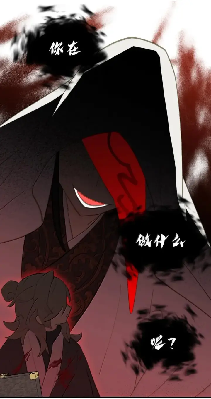 漫画《杀死男主然后成为女魔头》071 墓守仙(上)第28张图