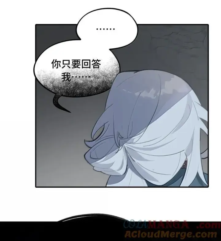 漫画《杀死男主然后成为女魔头》071 墓守仙(上)第3张图