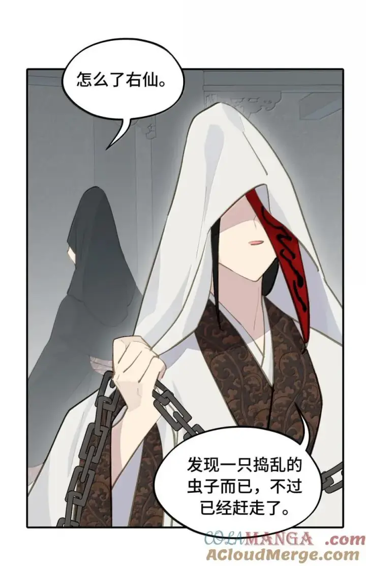 漫画《杀死男主然后成为女魔头》071 墓守仙(上)第31张图