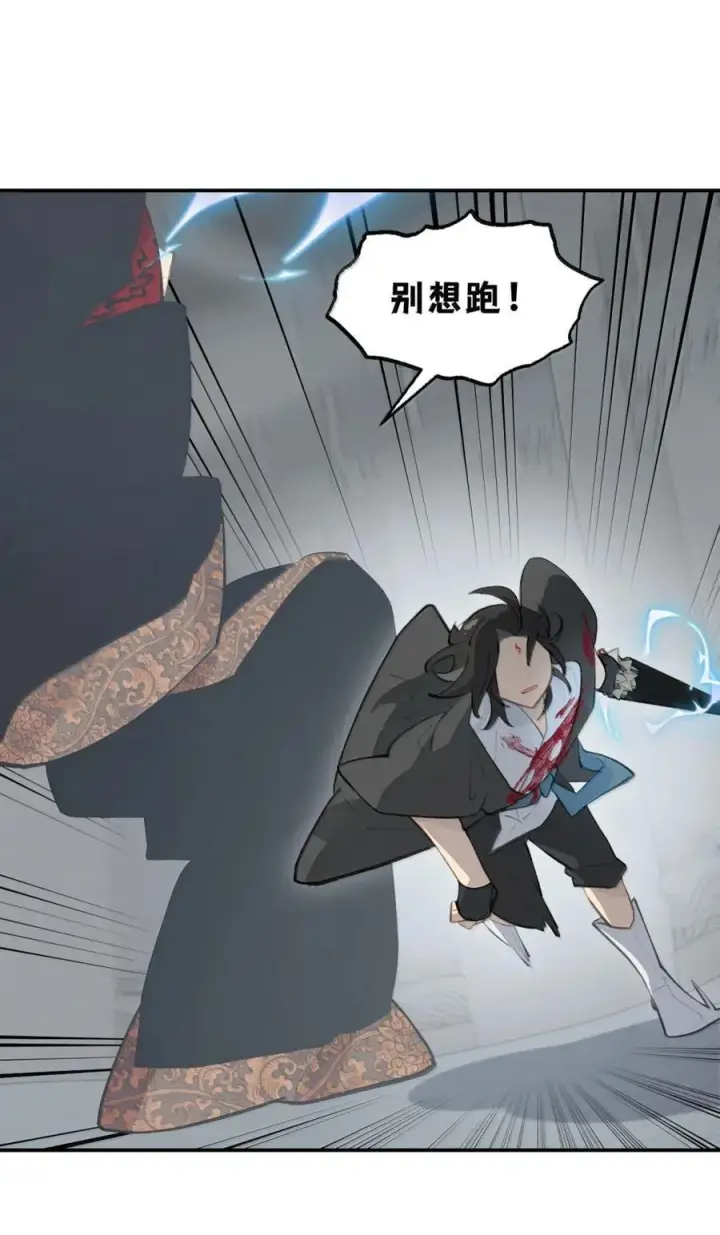 漫画《杀死男主然后成为女魔头》071 墓守仙(上)第34张图