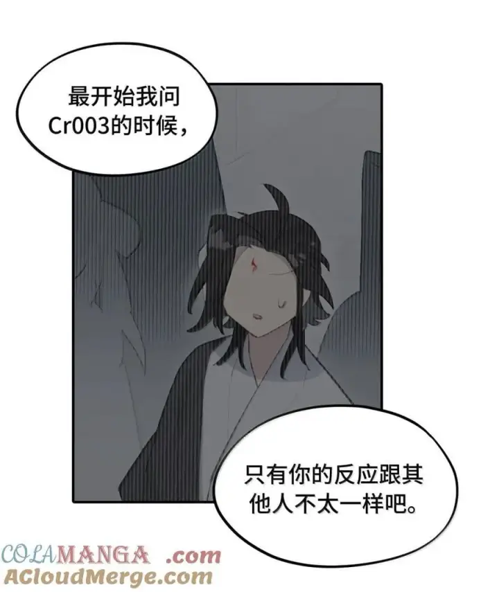 漫画《杀死男主然后成为女魔头》071 墓守仙(上)第39张图